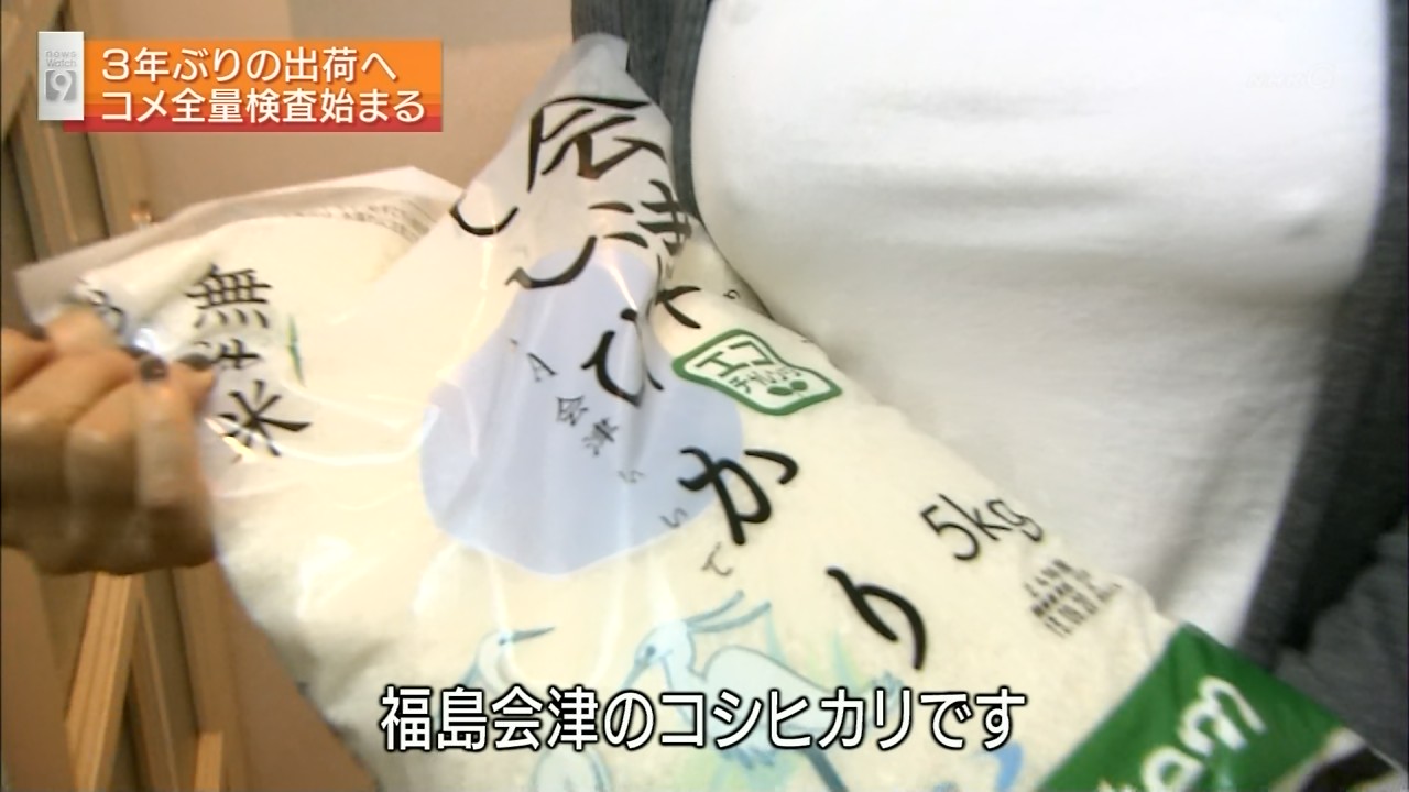 【画像あり】NHKのニュースで透け乳首が映る