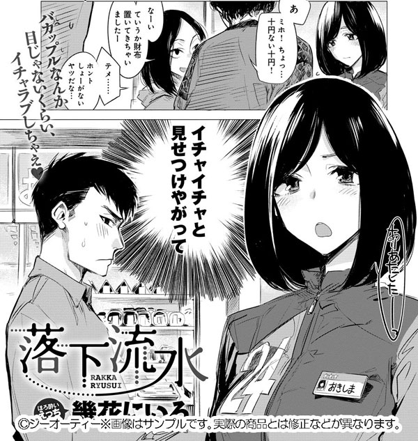 エロ漫画の女「久し振りだから処女に戻っちゃったかも？」