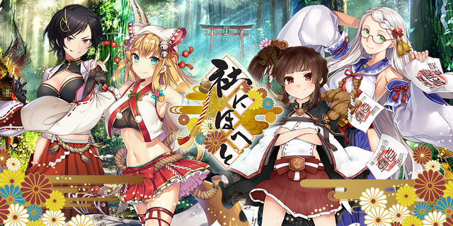 【悲報】神社の美少女擬人化ゲーム「社にほへと」、神社の許可を取るの忘れて開発中止