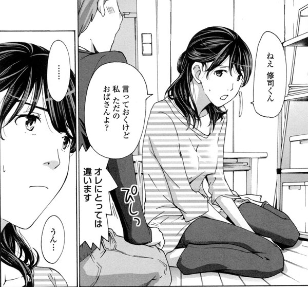 【画像あり】エロ漫画「ねえ…言っとくけど私おばさんだよ？」