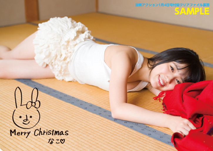 【HKT48】16歳美少女 矢吹奈子ちゃんが下着姿を披露！「なこちゃんと過ごすクリスマス！」