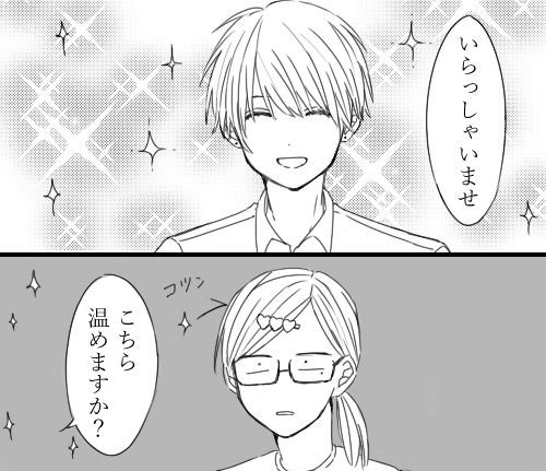 【嘘松速報】twitterまんさんの描いた漫画が話題に