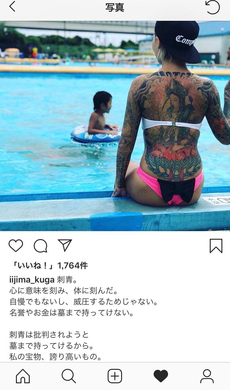 【悲報】刺青AV女優の飯島くうがさん、謎のポエムを披露してしまうｗｗｗｗｗｗｗｗｗｗｗｗ