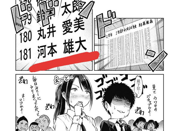 【画像あり】エロ漫画のJK「彼氏と付き合ってからヤリまくった結果…」