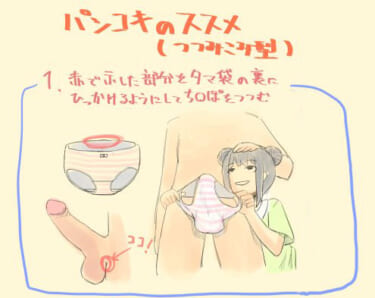 【悲報】ワイ、妹のパンツでパンコキしようとするも失敗してしまう